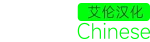 GHChinese