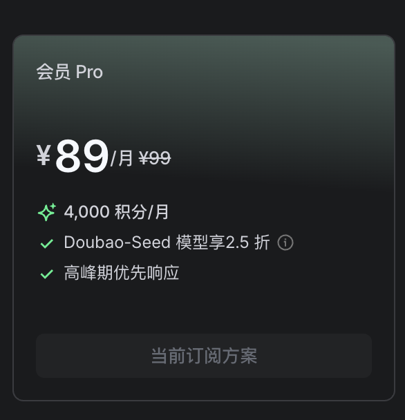 会员权益