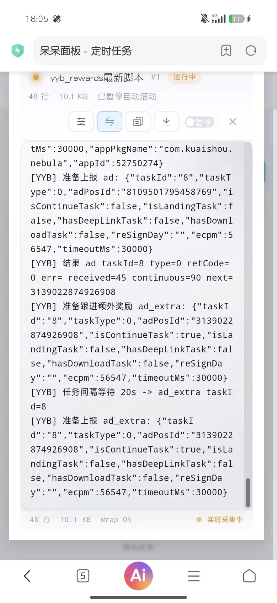 YYB全自动刷积分（应*宝）-暴富社区