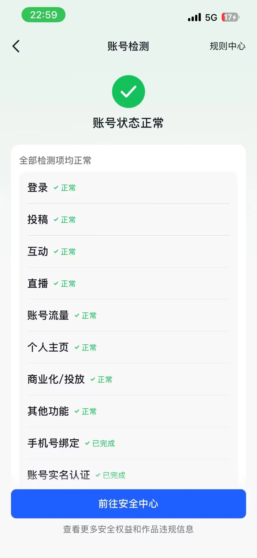 图片[4]-dy解封两种方法（外面发的）-暴富社区