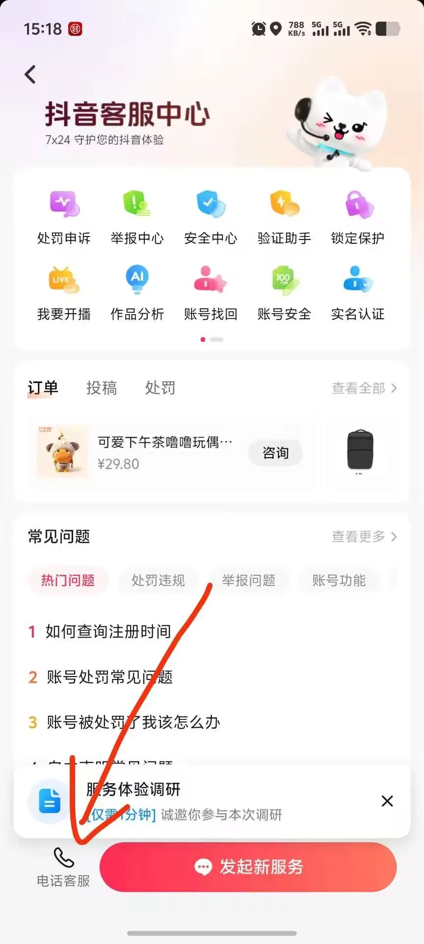 图片[3]-dy解封两种方法（外面发的）-暴富社区