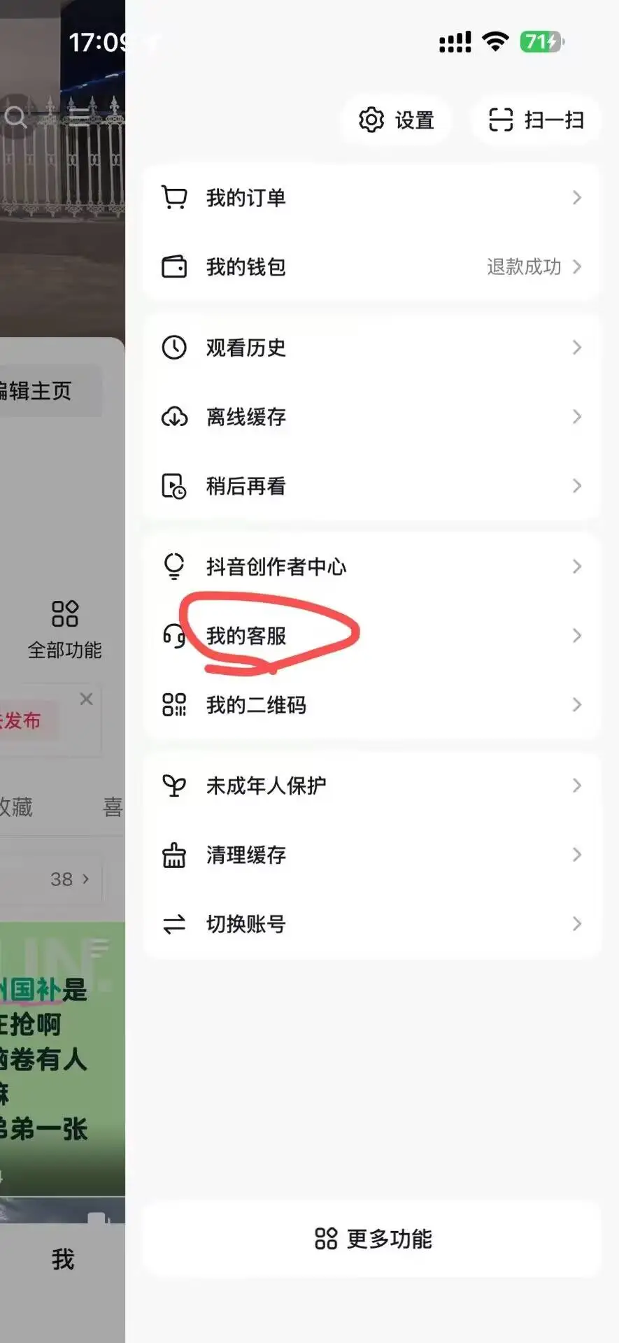 图片[1]-dy解封两种方法（外面发的）-暴富社区