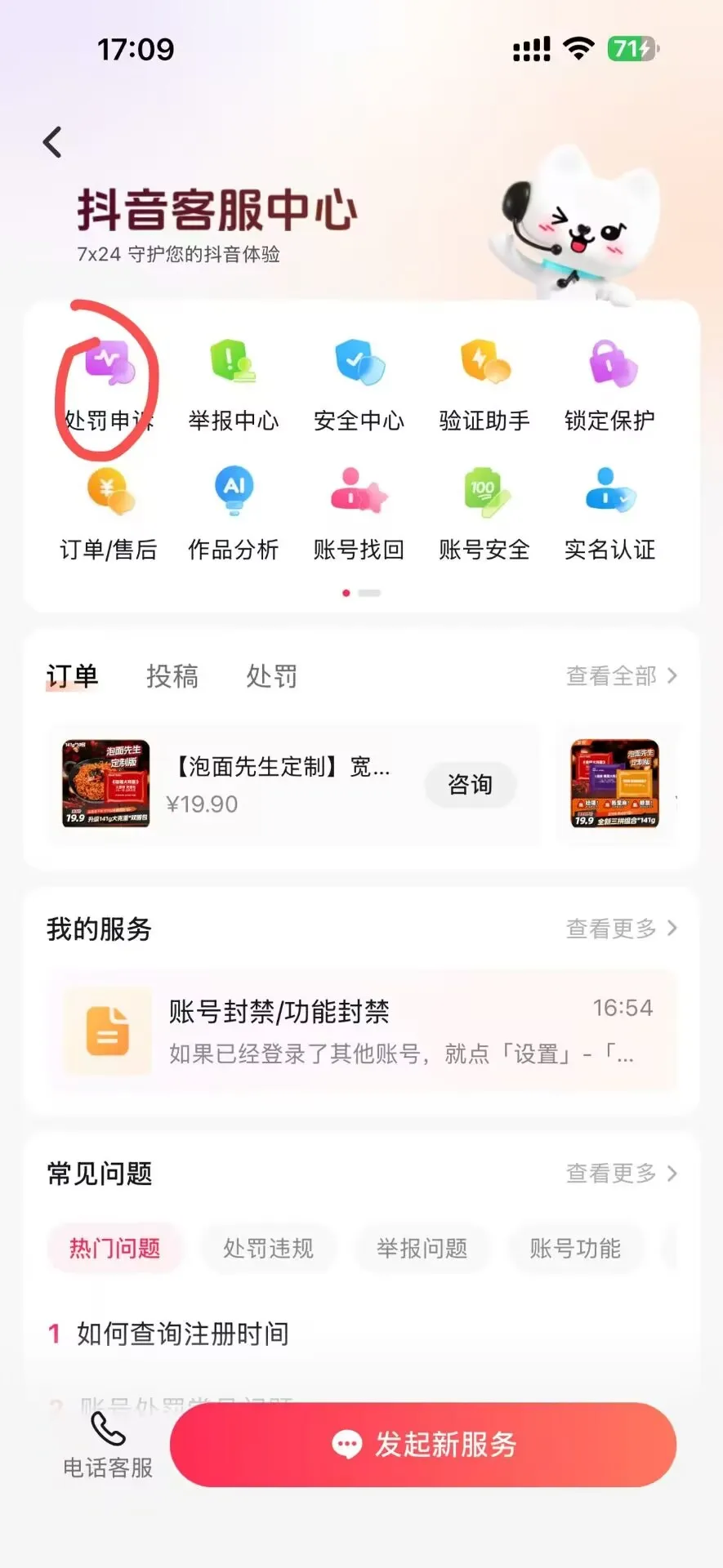 图片[2]-dy解封两种方法（外面发的）-暴富社区