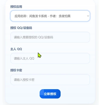 闲鱼管理系统发行版-暴富社区