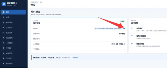 图片[2]-咸鱼管理系统发行版