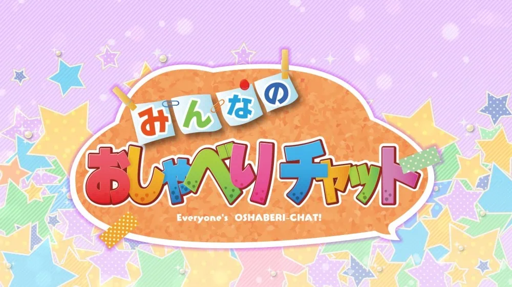 大家的聊天室|みんなのおしゃべりチャット