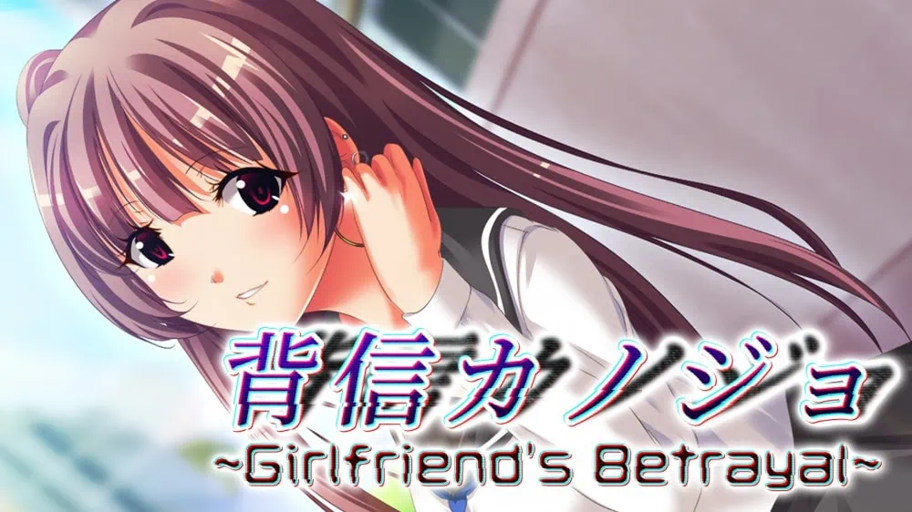 背信女友|Girlfriend's Betrayal中文
